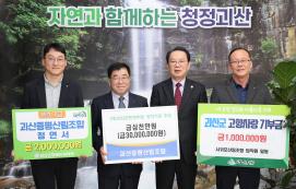 괴산증평산림조합 등 군민장학기금 기탁(3.24.)
