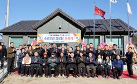 괴산군 소수면 수리2리 경로당 준공식 (2026.01.08)