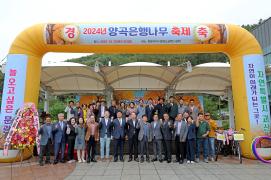 문광양곡 은행나무 축제(10.19.)