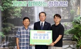 장애인체육회 기부금 전달(괴산잡곡 경종호 대표)(6.27.)