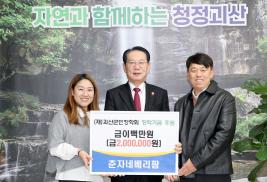 괴산군민장학회 장학기금 기탁_춘자네베리팜 (2025.12.11)