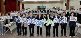 괴산군 청렴도 향상 T/F팀 추진 전략 보고회 (2026.03.30)