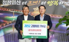 고향사랑기부금 기탁(운하산업 이인항 대표)(2026.07.20)