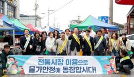 추석맞이 장보기 행사 (2025.10.03)