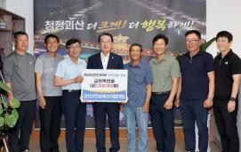 괴산군민장확회 장학기금 기탁(괴산인삼생산자협의회)(2026.07.28)
