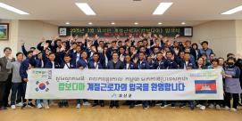 외국인 계절근로자 입국식(3.24.)