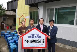 다자녀가정 주거환경개선사업 준공1호 현판식(6.26.)