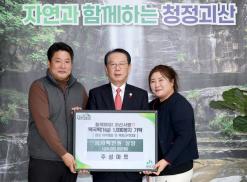 주성마트 떡국떡 기탁 (2026.01.12)