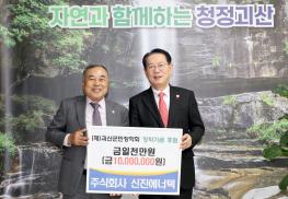 괴산군민장학회 장학기금 기탁_신진에너텍 (2025.12.09)