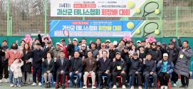 자연울림 괴산 군민협회장기 테니스 대회 (2025.11.22)
