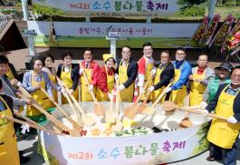 제2회 괴산 소수 봄나물 축제 (2026.04.24)