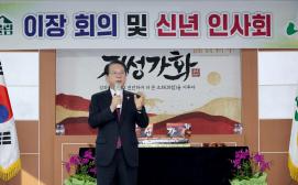 괴산군 사리면 신년인사회 (2026.01.13)