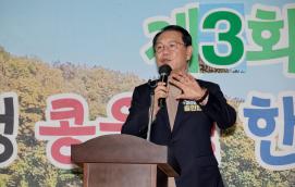 제3회 괴산 불정 콩울림 한마당 (2025.11.08)