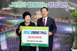 고향사랑기부금 기탁(제주 해신수산 대표 윤정이)(2026.06.19)