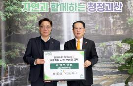 KT&G 음성지사 취약계층 기탁 (2025.11.21)