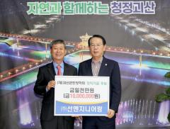 괴산군민장학회 장학기금 기탁(선엔지니어링) (2026.04.23)