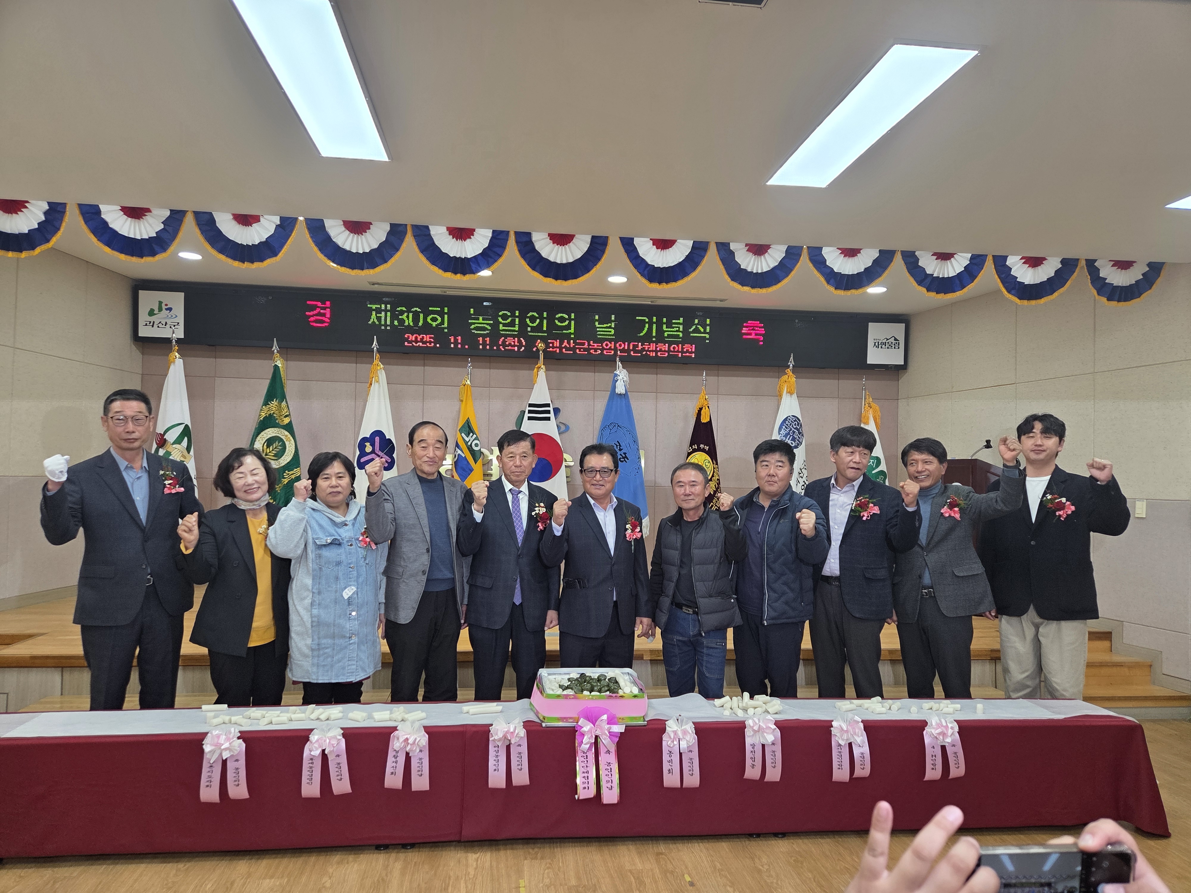 괴산군 제30회 농업인의 날 기념식 성료 이미지3