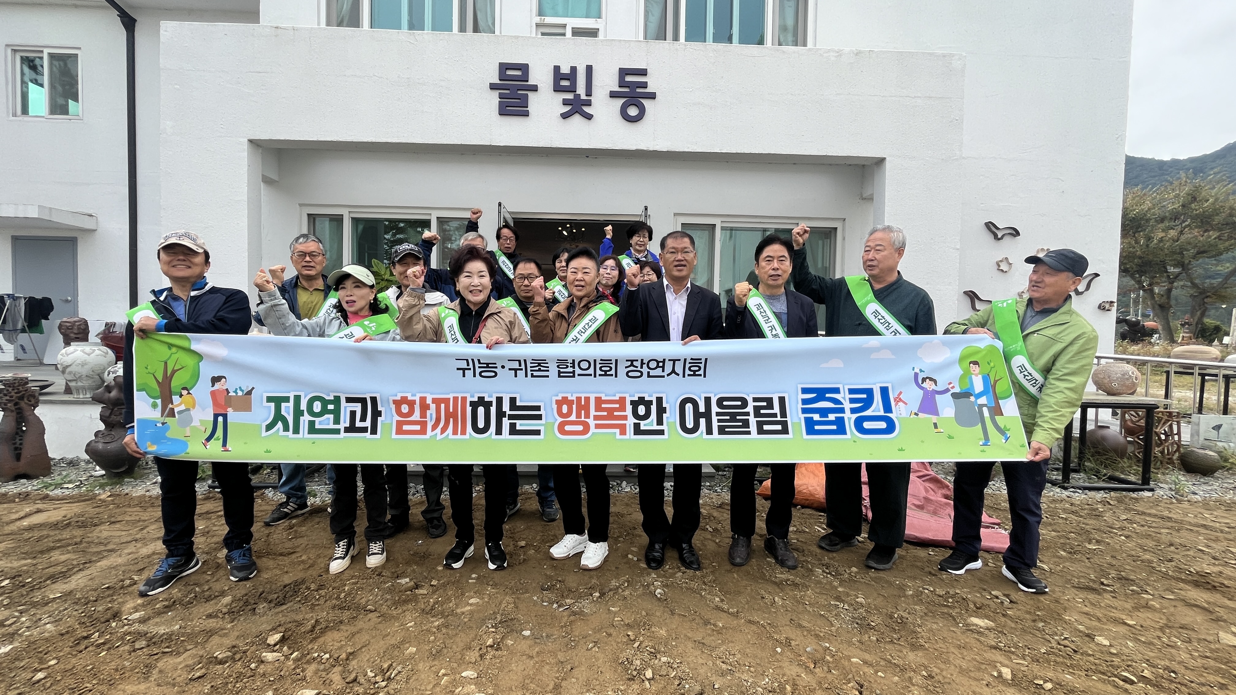 귀농귀촌인과 지역주민간 화합활동 이미지1