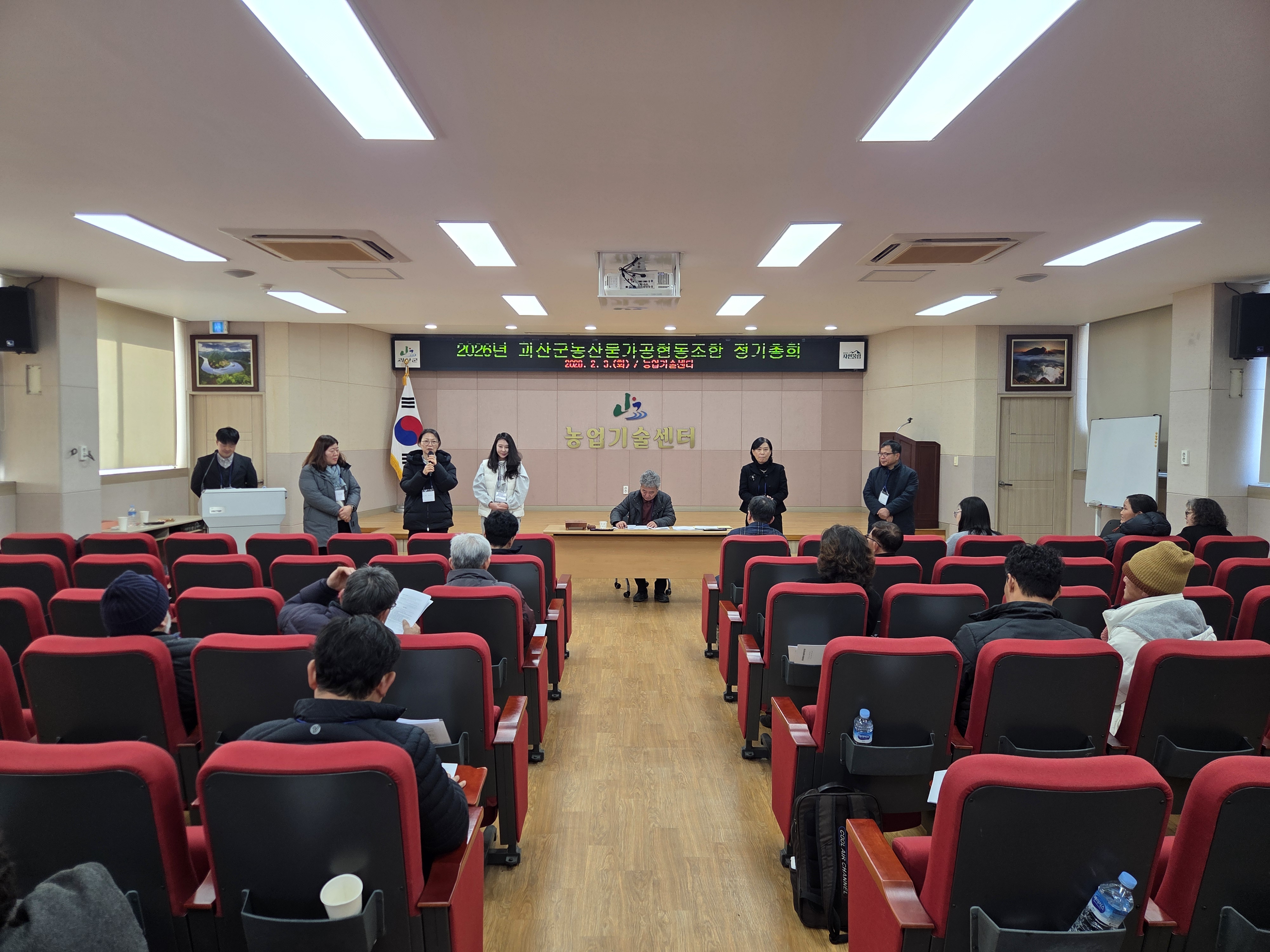 2026년 괴산군농산물가공협동조합 연시총회 이미지1