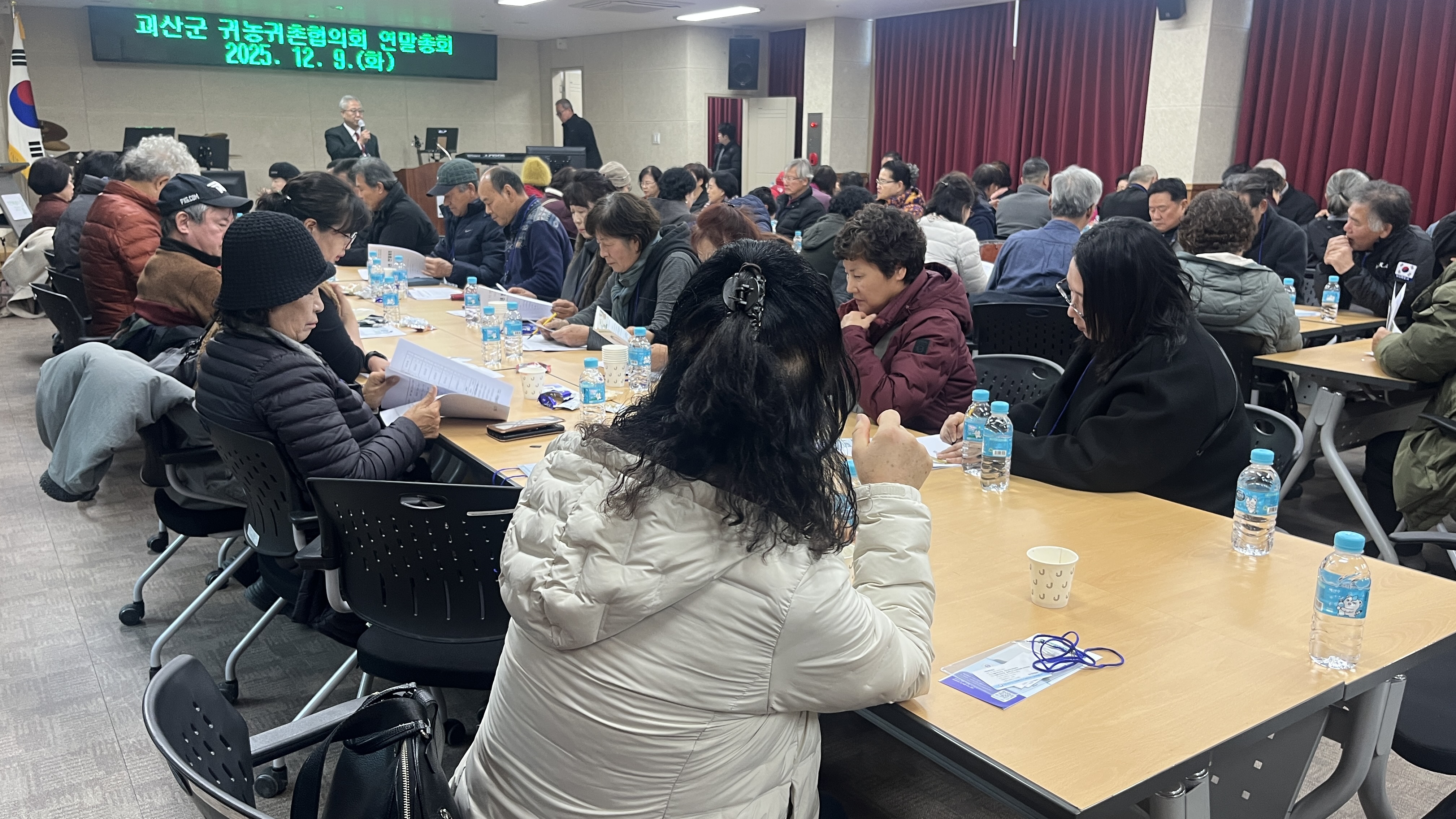 괴산군귀농귀촌협의회 2025년 연말총회 및 화합행사 이미지3