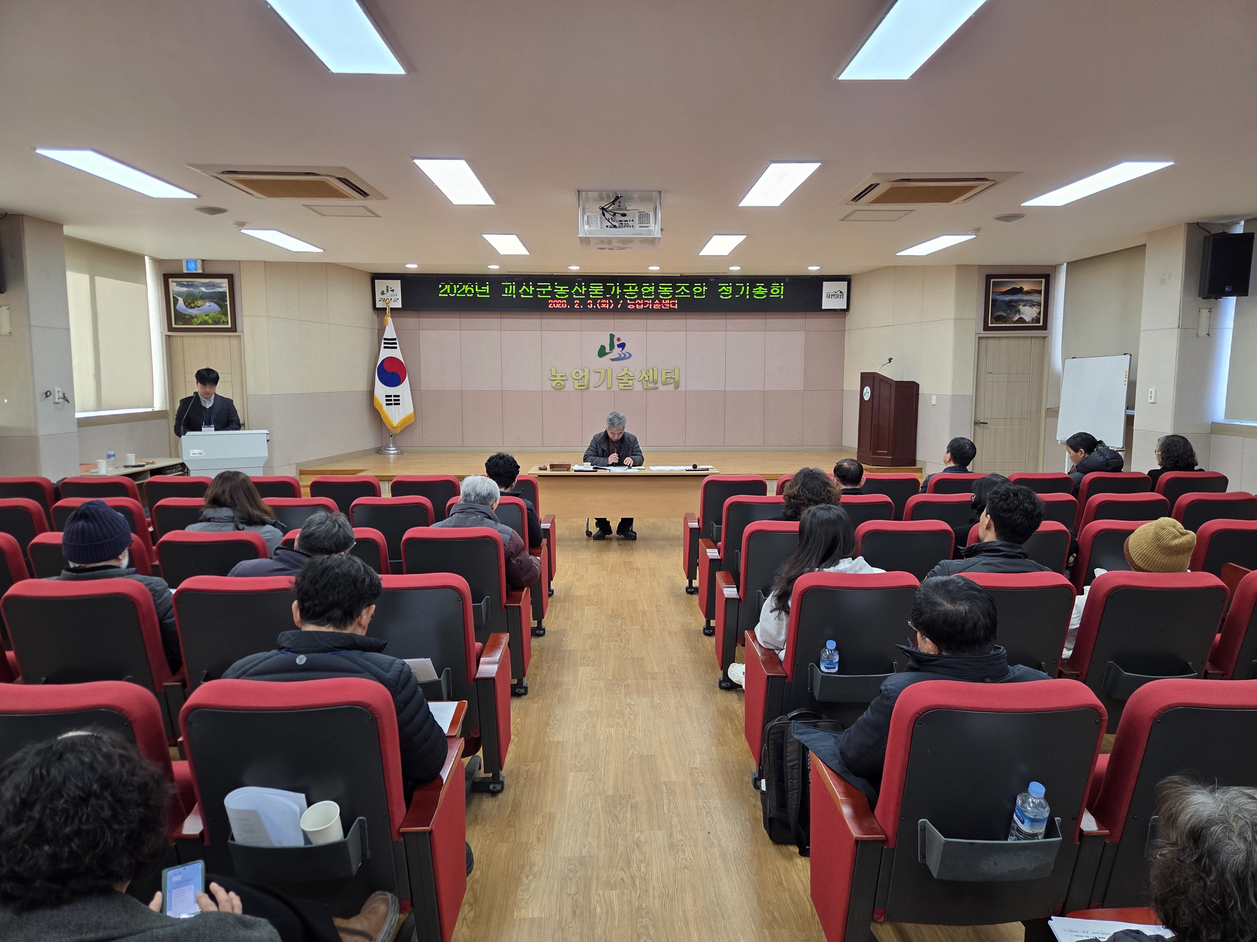 2026년 괴산군농산물가공협동조합 연시총회 이미지2