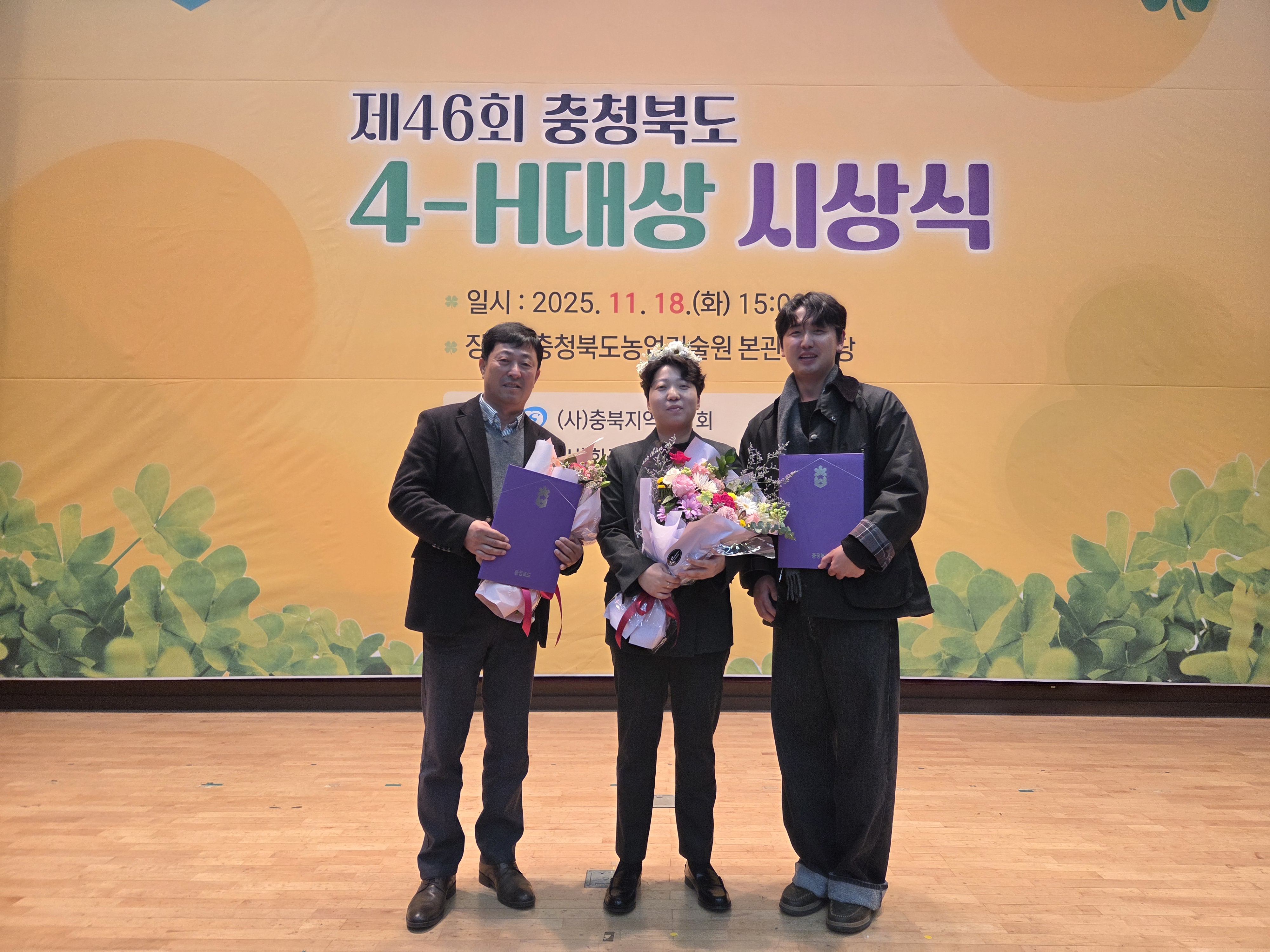 괴산군4-H연합회 경서연 부회장, 제46회 충청북도4-H대상‘대상’수상 이미지1