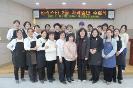 여성농업인 전문인력 양성교육(커피바리스타 수료식)