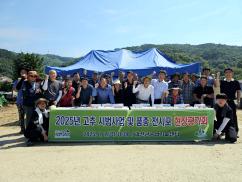 고추 시범사업 및 품종전시포 평가회