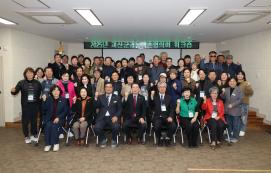 2025년 귀농귀촌협의회 워크숍