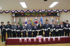 괴산군 제30회 농업인의 날 기념식 성료