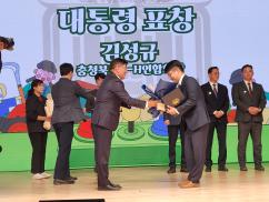 전 괴산군4-H연합회 김성규 회장,  2025년 농업인지도자(4-H) 유공 대통령표창