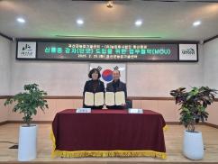 괴산군 왕산종묘와 신품종 감자(단오) 도입을 위한 MOU 체결