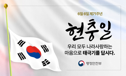 2026 현충일