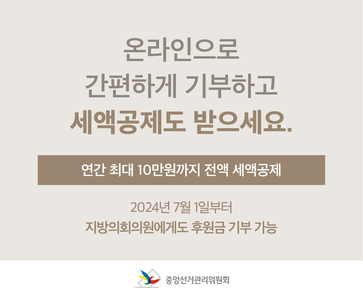 기부행위