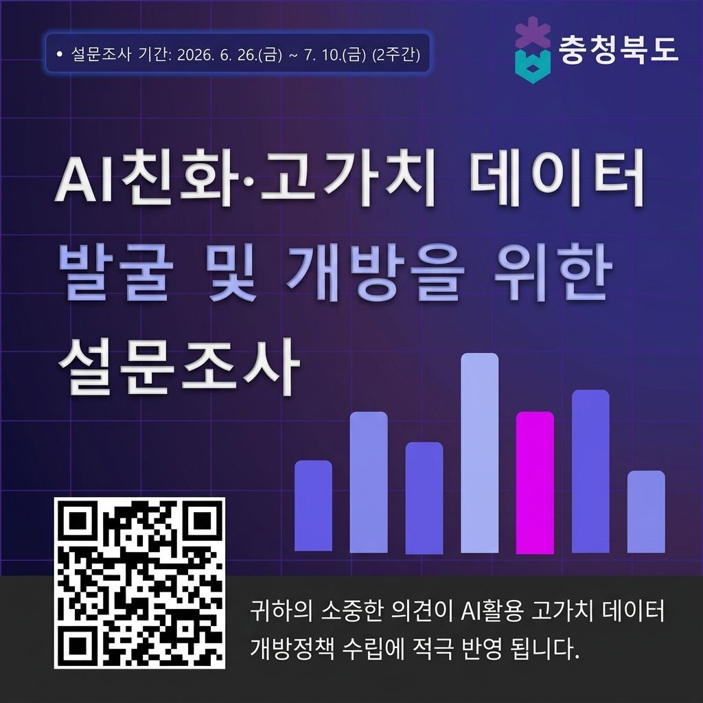 AI 고가치 데이터