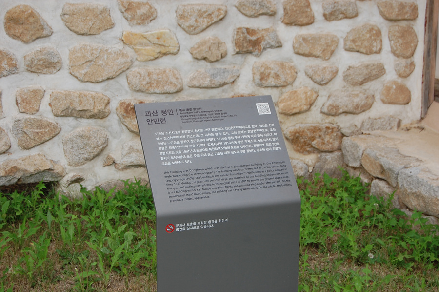 0626_괴산 청안 안민헌03.jpg