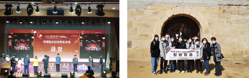 국제청소년성취포상제 관련사진