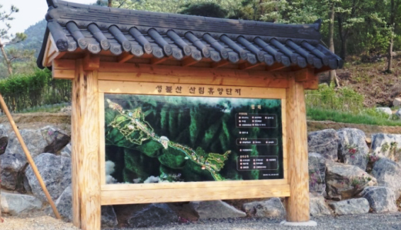 성불산 산림휴양단지 지도